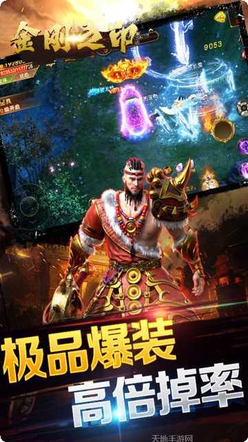 金刚之印闪耀版攻略