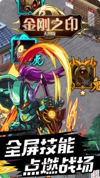 金刚之印闪耀版角色推荐