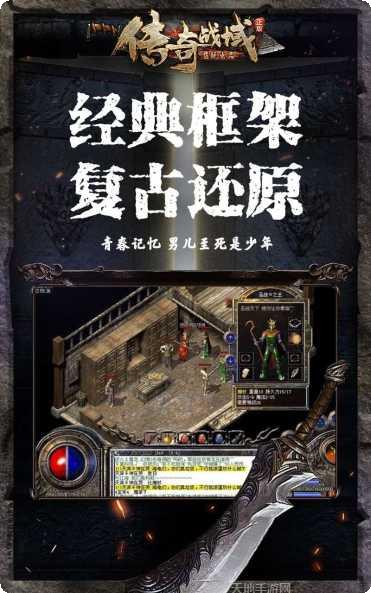 传奇战域手游攻略