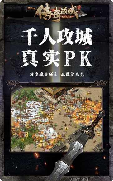 传奇战域职业选择