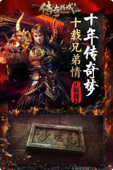 传奇战域装备获取