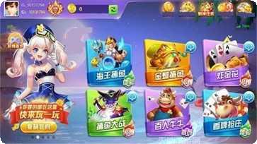 万乐宝棋牌ios版