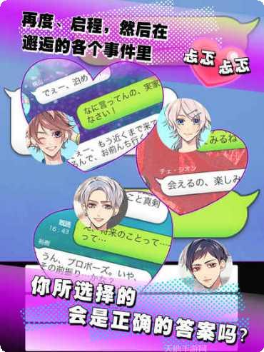 秘密关系开始啦3角色介绍