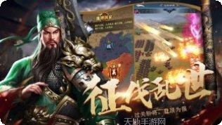 乱世纷争战略版下载