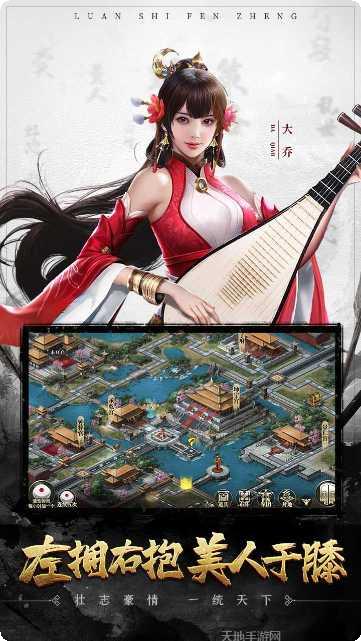 乱世纷争战略版武将推荐