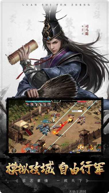 乱世纷争战略版新手教程