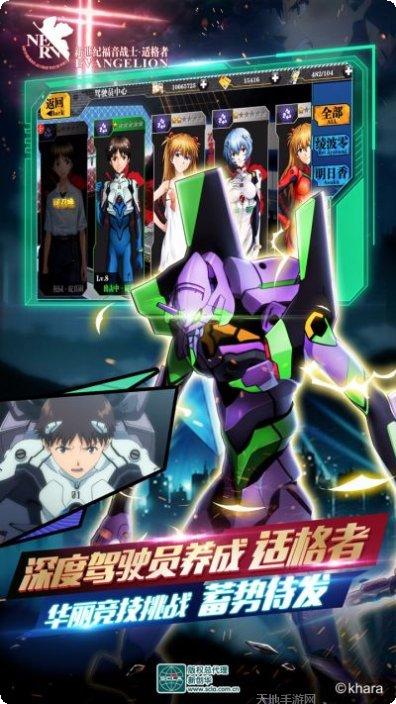 新世纪福音战士OL角色攻略