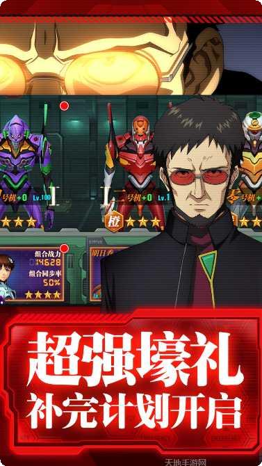 新世纪福音战士OL下载安装