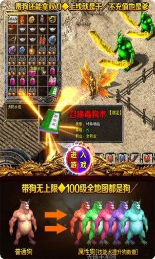 仙魔神域无限元宝版攻略