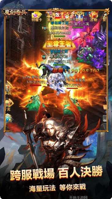 魔剑奇兵角色推荐