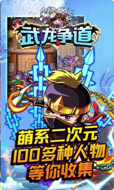 武龙争道OL下载