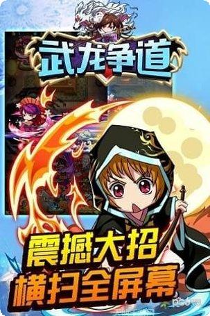 武龙争道OL角色介绍