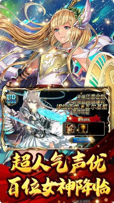 冰火启示录BT版无限抽卡