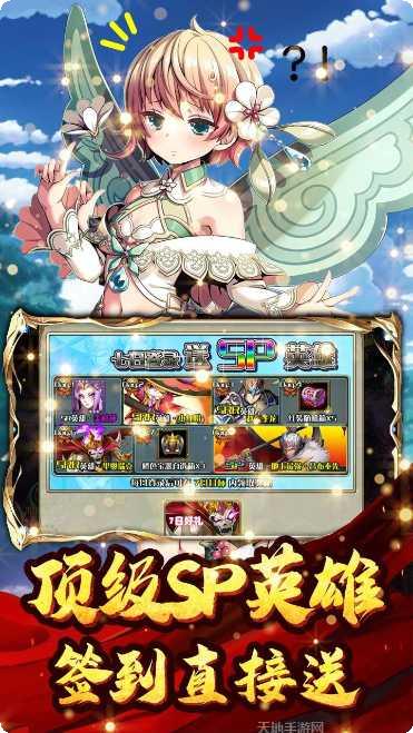 冰火启示录BT送永抽SP角色