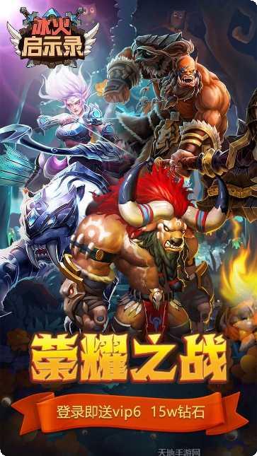 冰火启示录BT特别版无限制抽取