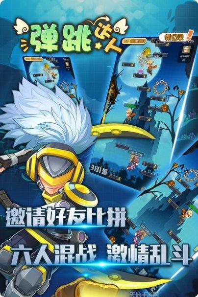 弹跳达人游戏技巧