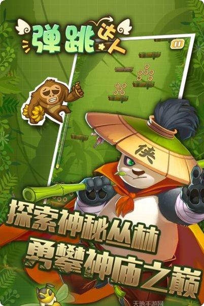 弹跳达人游戏攻略