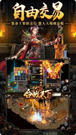 合战天下BT无限资源