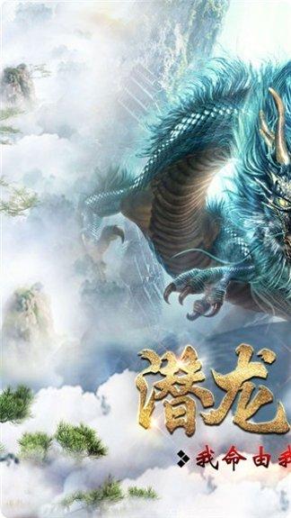 战龙决BT高爆无限回收礼包码