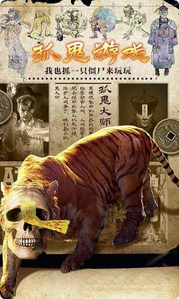 茅山伏魔录游戏攻略