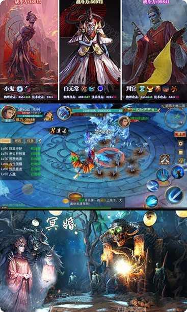 茅山伏魔录角色介绍