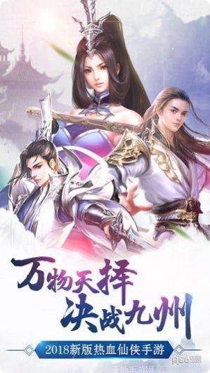 蜀山仙途BT送2000真充礼包码