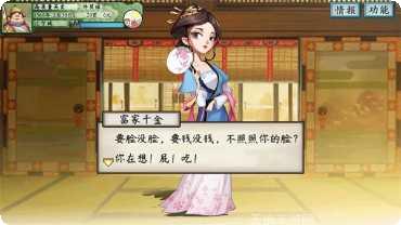 山海经前传角色介绍