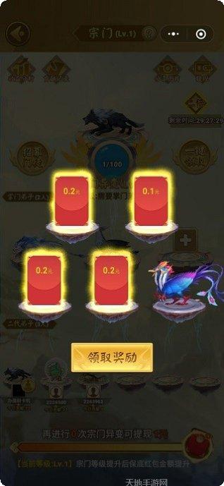 山海经前传游戏评测