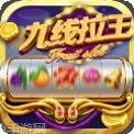 钻石九线拉王下载