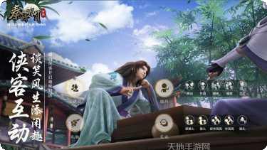 秦时明月之异人最新版本