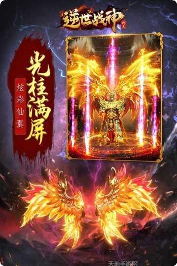 逆世战神九游版攻略