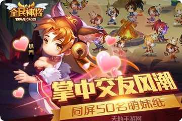 锤子三国游戏攻略