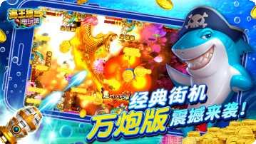 大圣闹海捕鱼技巧