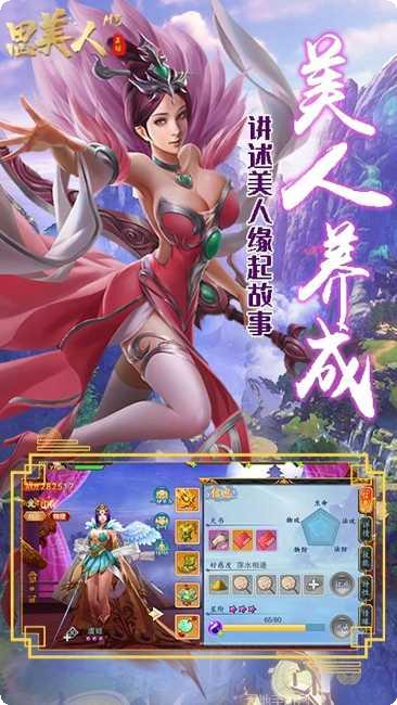 思美人h5最新活动