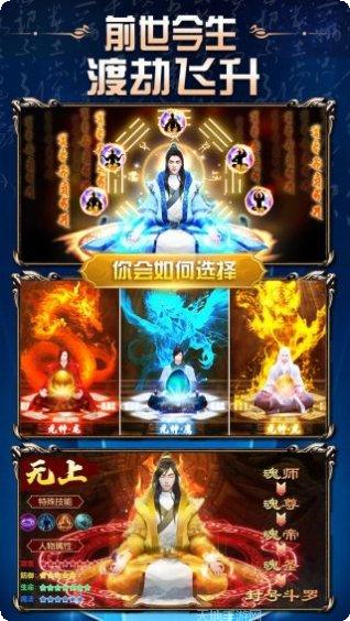 热血封神剑指苍穹攻略