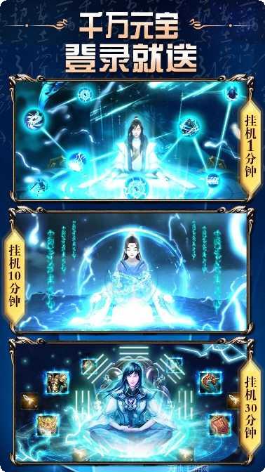 热血封神剑指苍穹角色