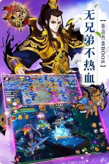 热血封神剑指苍穹装备