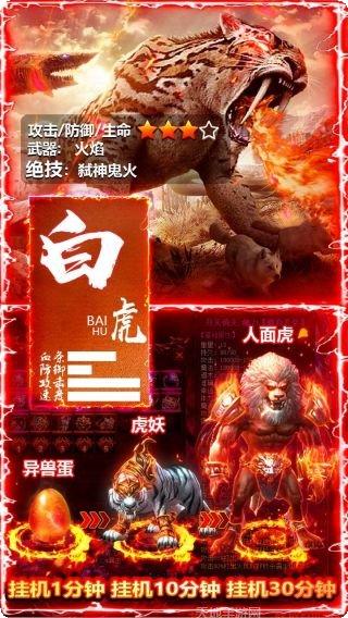 热血封神剑指苍穹升级技巧