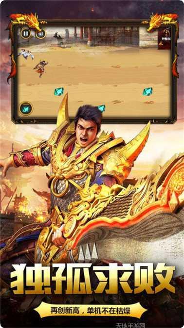 正版传奇怀旧服下载