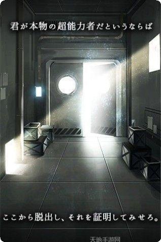 超能力变形游戏攻略