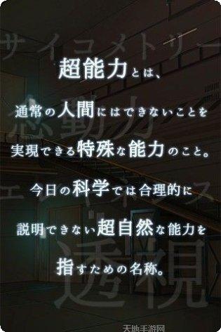 超能力变形下载教程