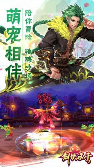 剑侠风云H5新手指南