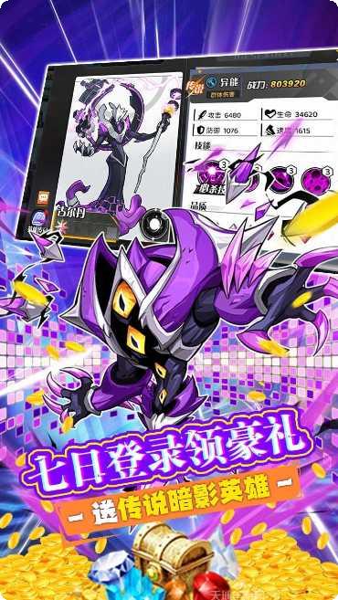 一号军团九游版活动