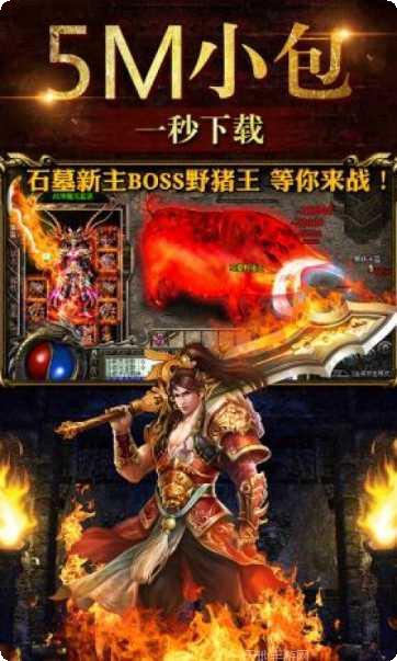 传奇法师职业介绍