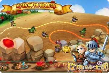 玫瑰骑士团攻略