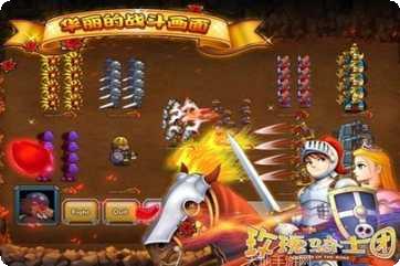 玫瑰骑士团装备获取