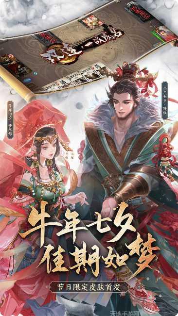 三国杀奶杀美化版角色介绍