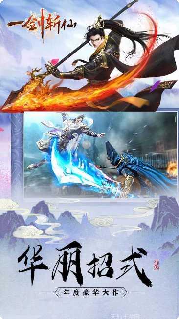 一剑斩仙之一念成魔装备获取