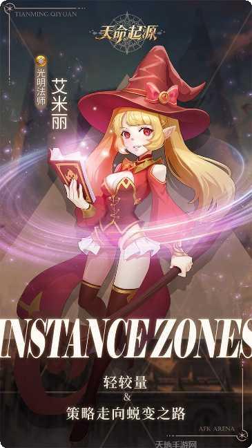 天命起源角色推荐