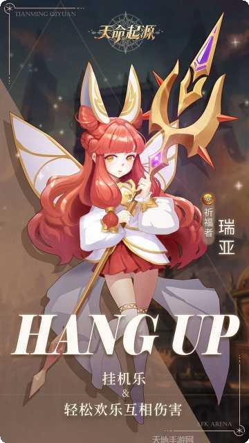 天命起源装备获取